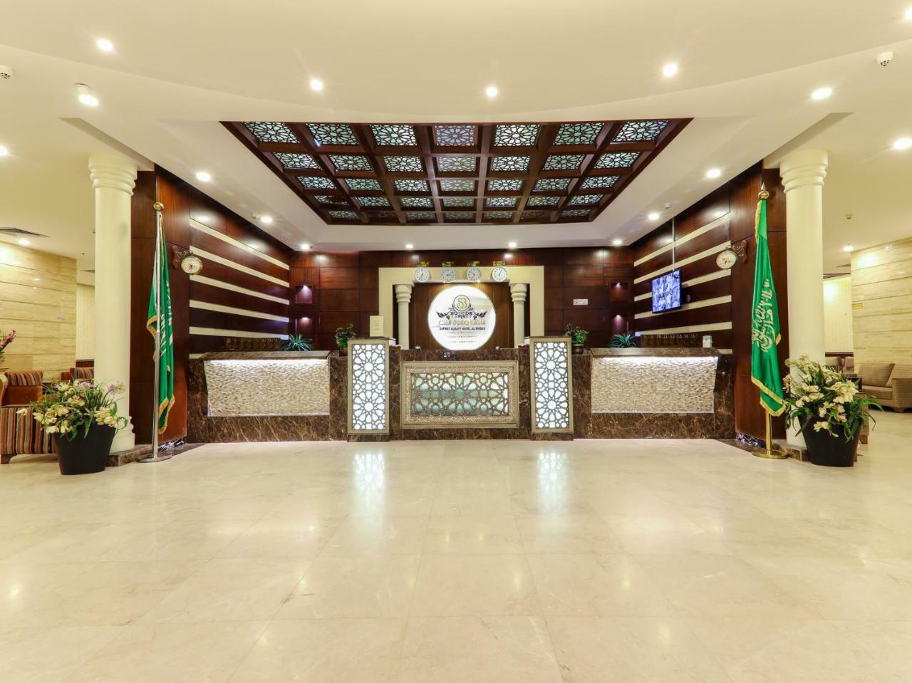 Safwat Albayt - Almahbas Hotel Mecca Exterior photo